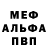 Альфа ПВП VHQ Li_ Zok
