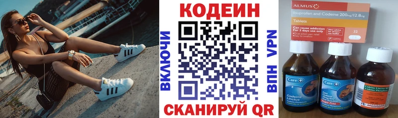 сколько стоит  Белый  гидра как войти  Кодеиновый сироп Lean Purple Drank 