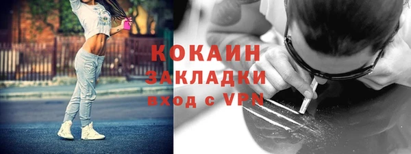 кокаин Горнозаводск