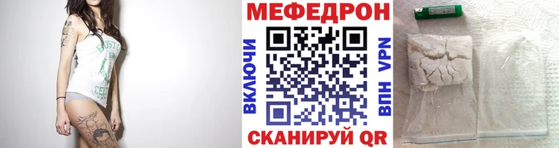 МЕФ mephedrone  Белый 