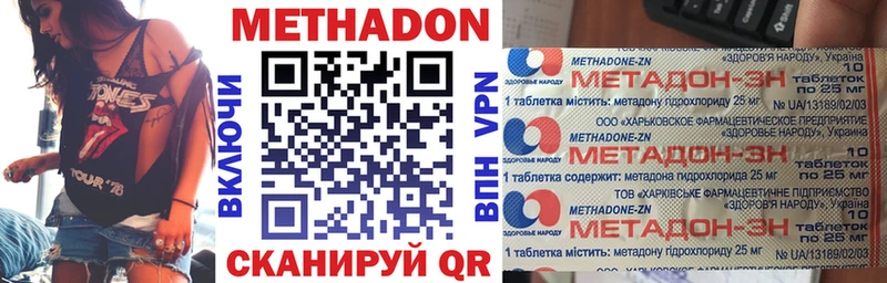 Метадон кристалл где можно купить наркотик Белый